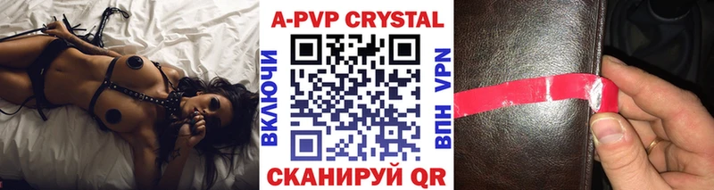 Купить закладки  Приморско-Ахтарск  APVP крисы CK 