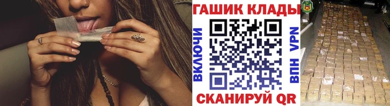 ГАШ hashish  Купить закладки  Приморско-Ахтарск 