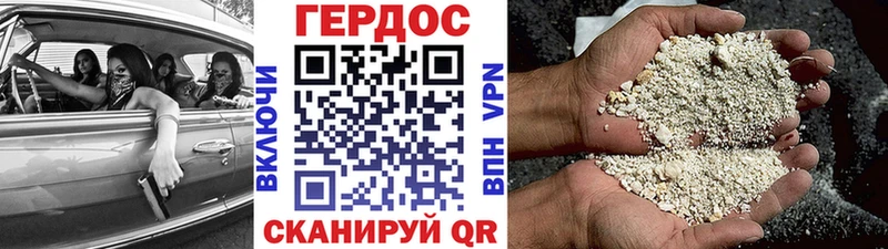 ГЕРОИН афганец Приморско-Ахтарск