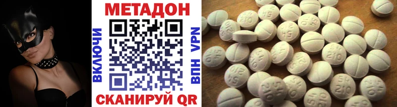 Купить где  Приморско-Ахтарск  МЕТАДОН methadone 